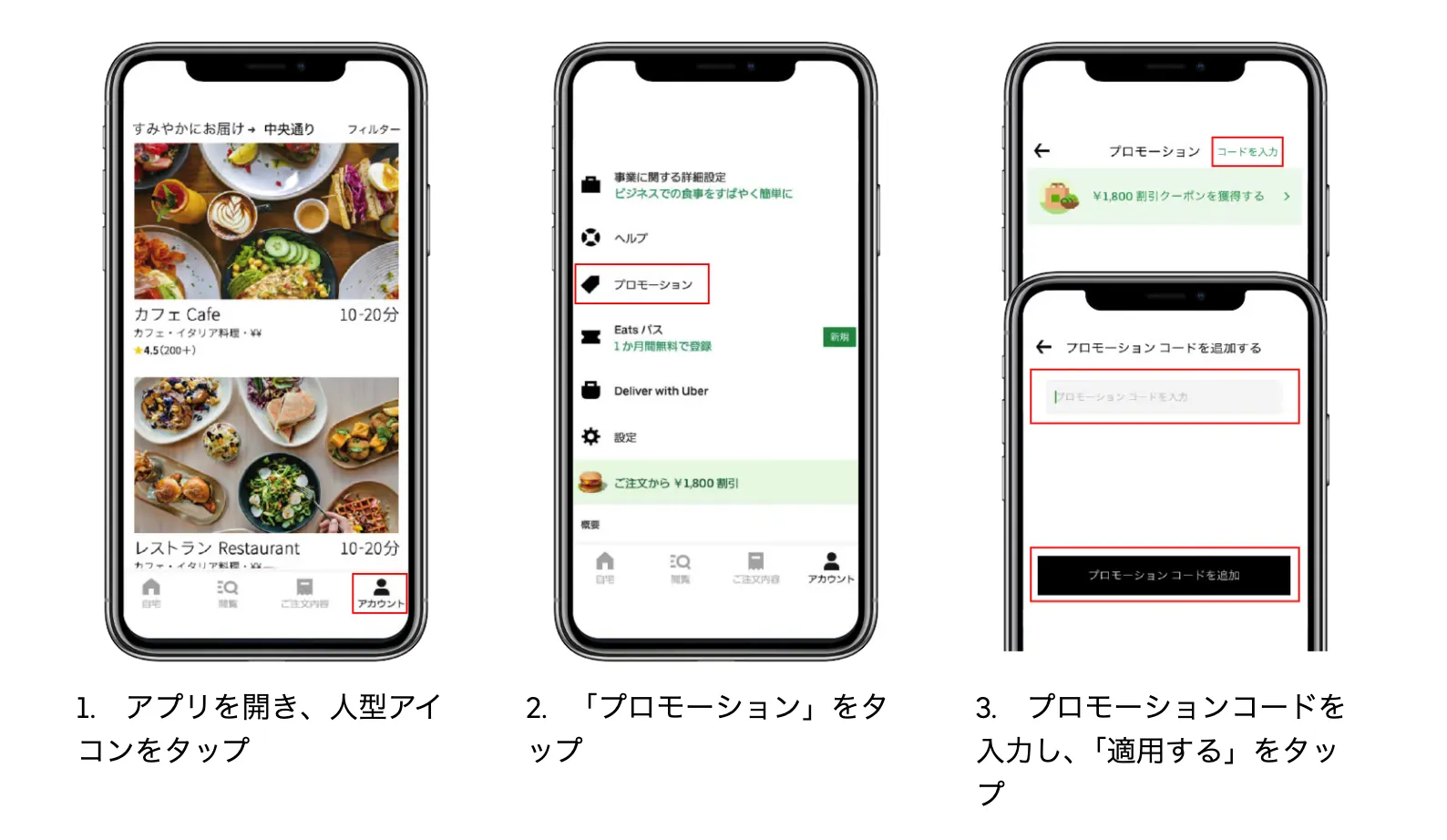 9月最新】Uber Eats（ウーバーイーツ）のクーポン・キャンペーン一覧！初回限定や2回目以降も使えるお得情報まとめ｜ワタシト